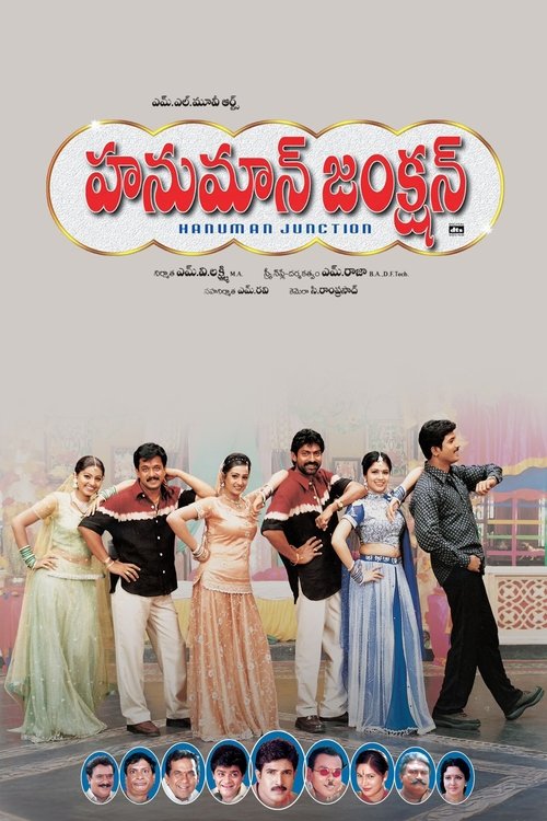 Hanuman Junction movie poster