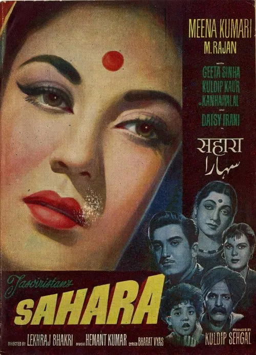Poster do filme Sahara