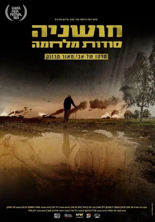 The Secrets of War movie poster