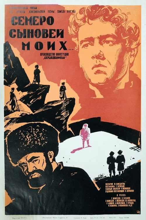 My Seven Sons movie poster