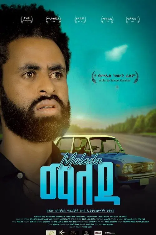 Maleda movie poster