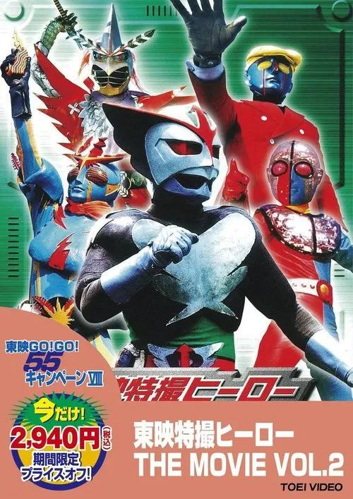 Barom-1: The Movie movie poster