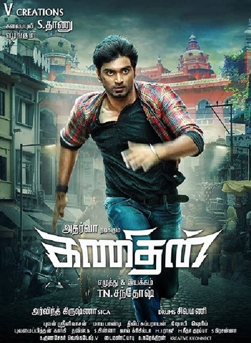 Kanithan movie poster