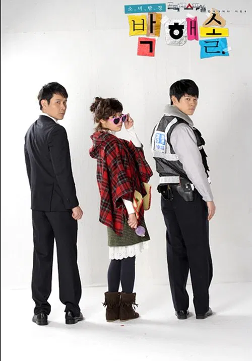 Little Girl Detective tv show poster