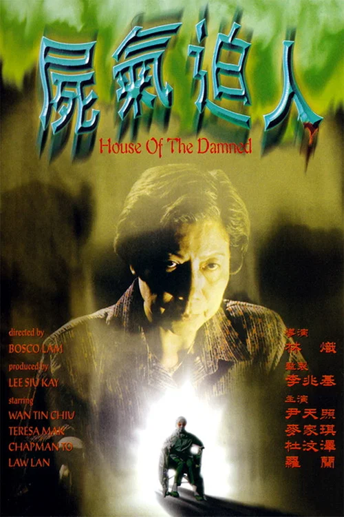 House of the Damned movie poster