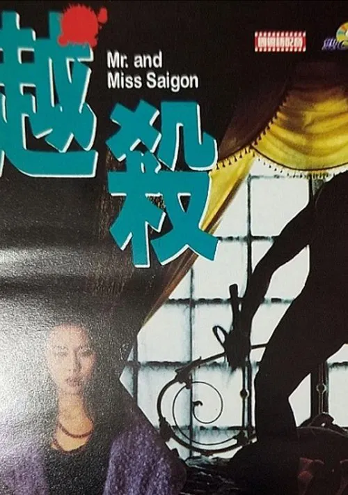 Mr. & Miss Saigon movie poster