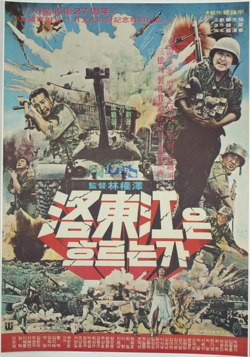 Commando on the Nakdong River movie poster