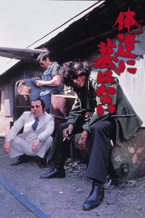 No Grave for Us movie poster