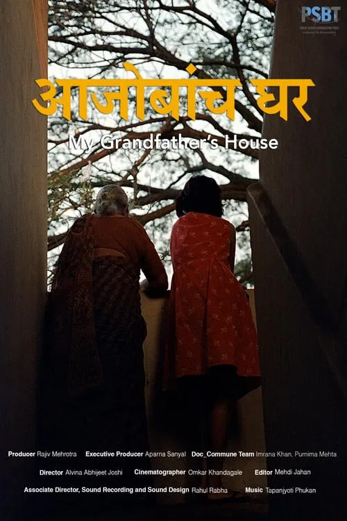 My Grandfather's House movie poster
