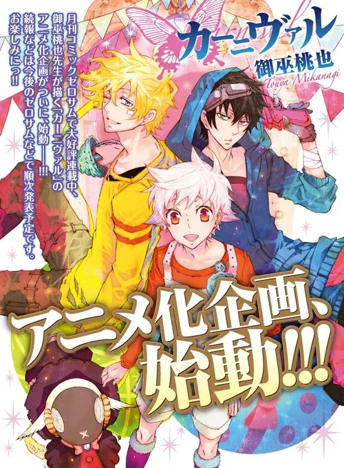 Karneval tv show poster