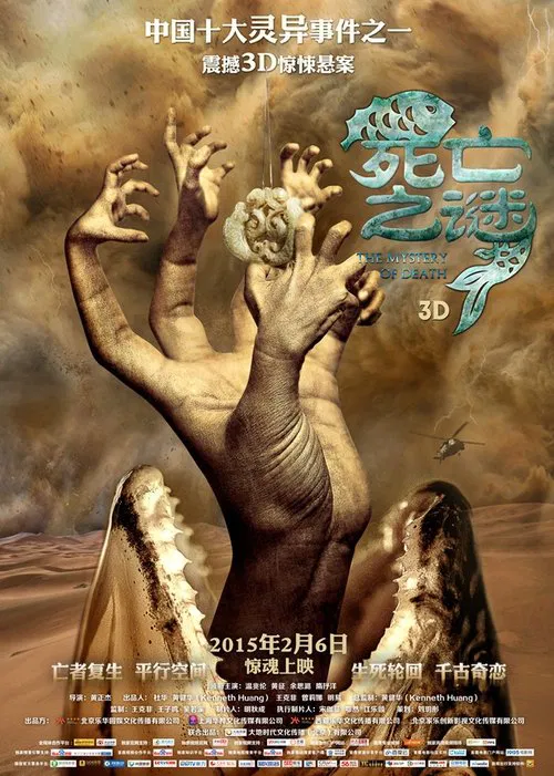 The Mystery of Death movie poster
