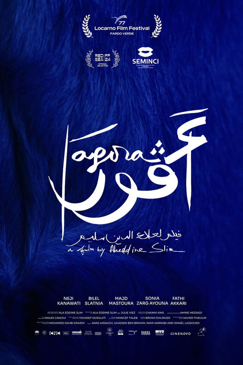 Agora movie poster