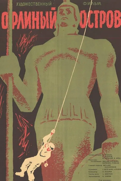 Eagle Island movie poster