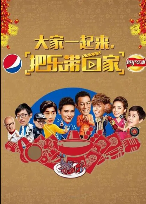 Bring Happiness Home 2015 movie poster