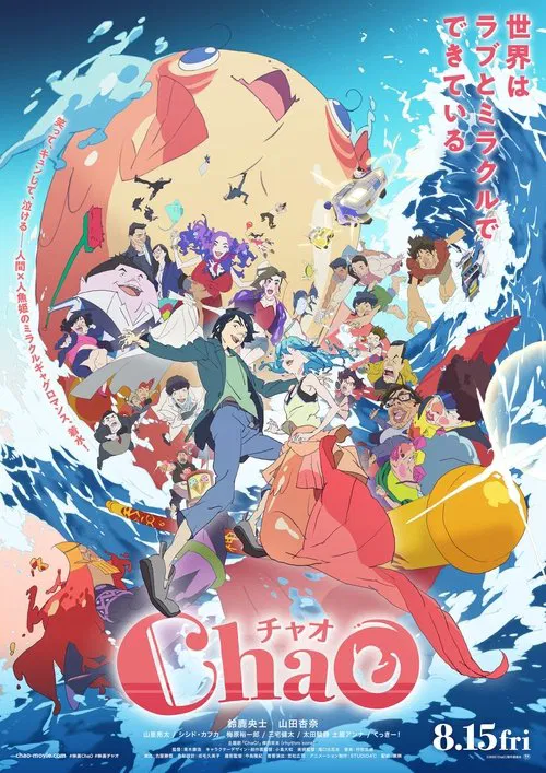 ChaO movie poster