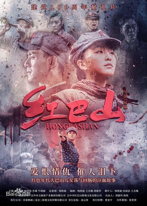 Red Bashan movie poster