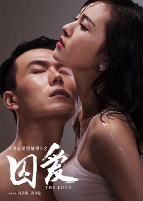 The Imprisoned Love movie poster