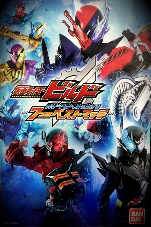 Kamen Rider Build: Raising the Hazard Level ~7 Best Matches~ tv show poster
