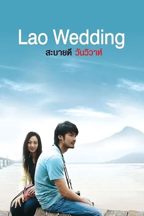 Lao Wedding movie poster