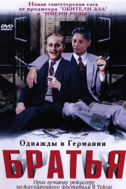 Sass movie poster