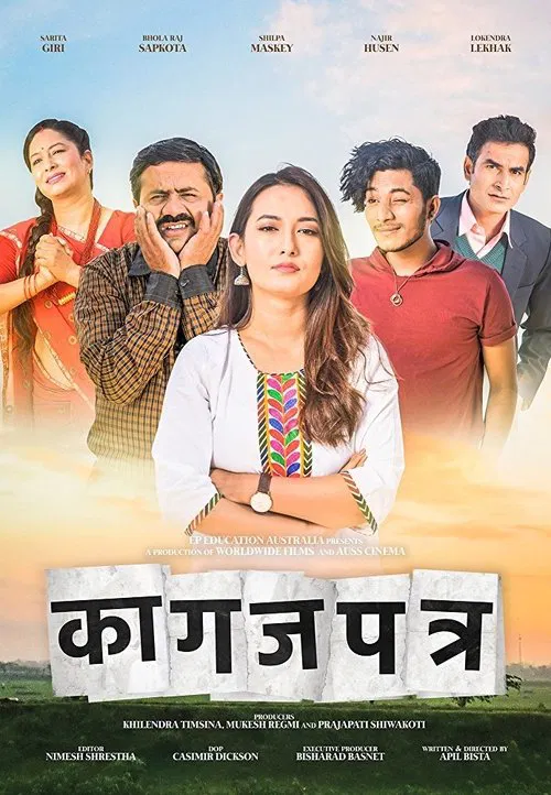 Kagaz Patra movie poster