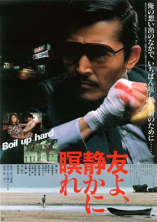 Let Him Rest in Peace movie poster