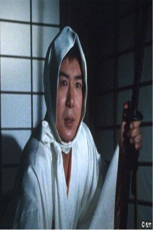 白頭巾参上 tv show poster