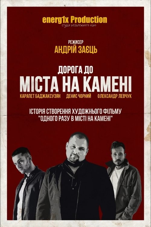 Road to the City on the Stone movie poster