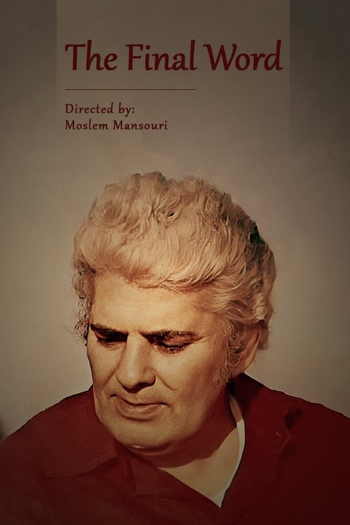 The Final Word movie poster