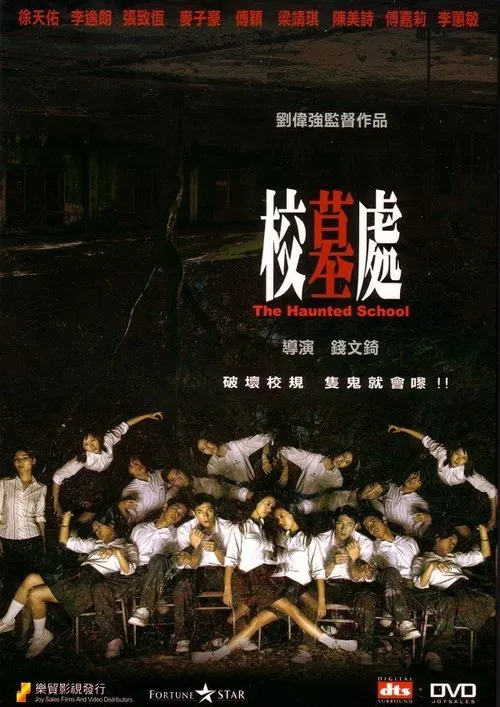 The Haunted School movie poster