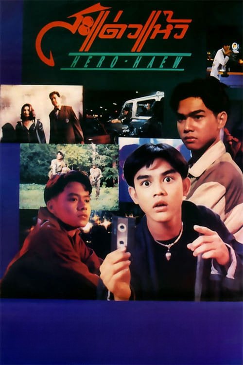 Hero Haew movie poster