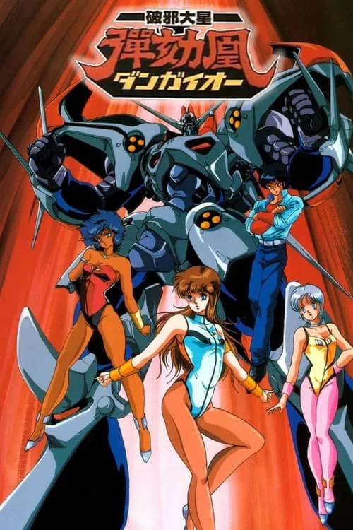 Hyper Combat Unit Dangaioh tv show poster