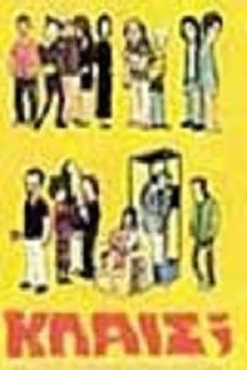 Crying? movie poster