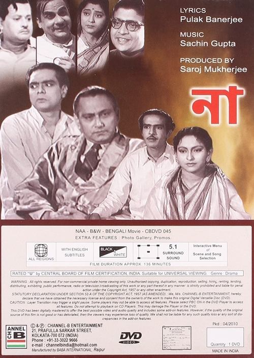 Naa movie poster