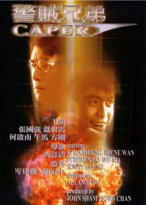 Caper movie poster