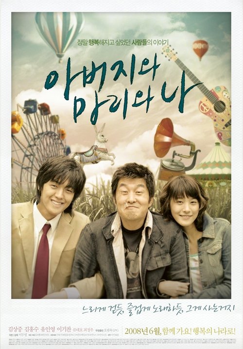 Like Father, Like Son movie poster