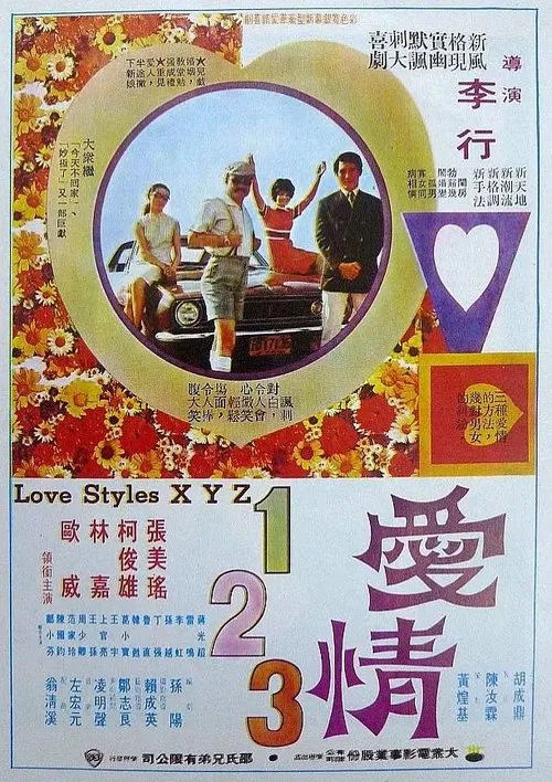 Love Styles XYZ movie poster