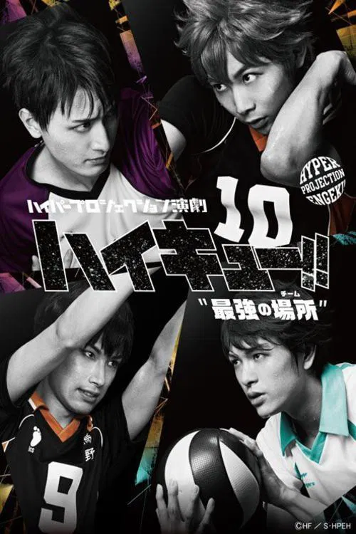 Hyper Projection Play "Haikyuu!!" The Strongest Team movie poster