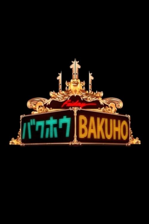 Bakuho! THE Friday tv show poster