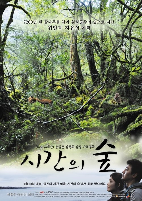 Forest of Time movie poster