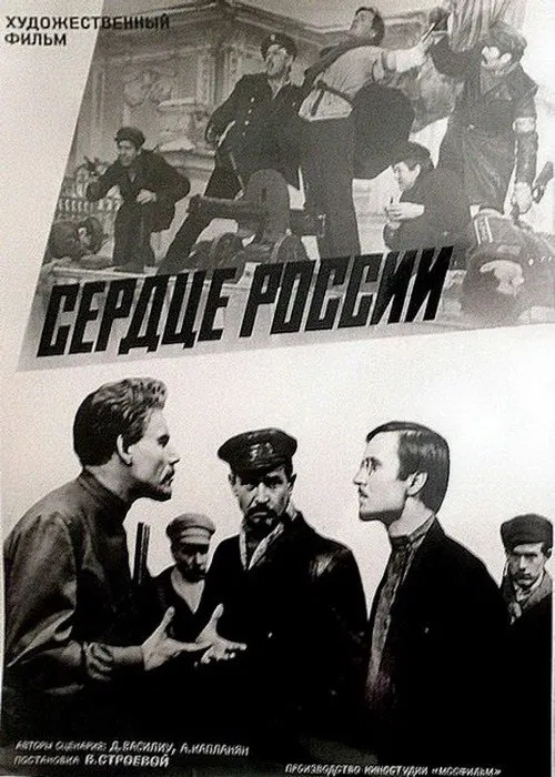 Russia's Heart movie poster