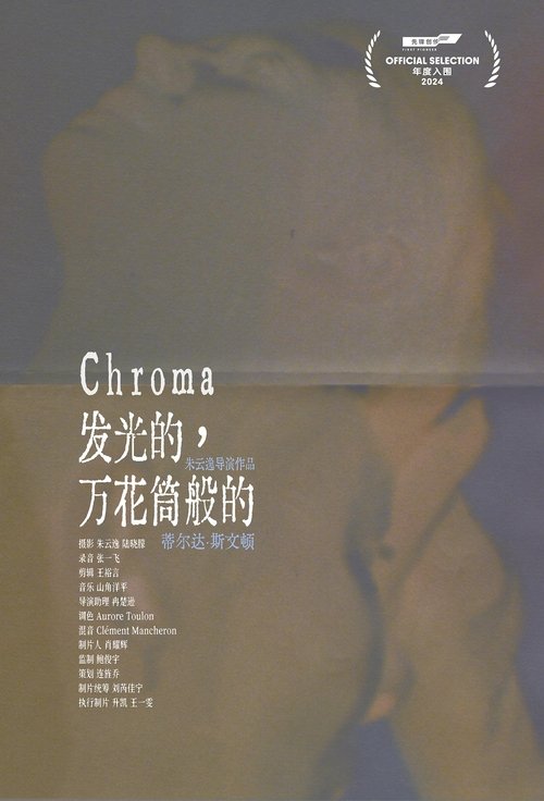 Chroma movie poster
