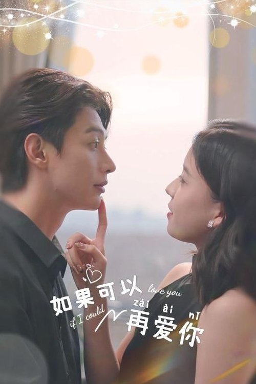 If I Could Love You tv show poster