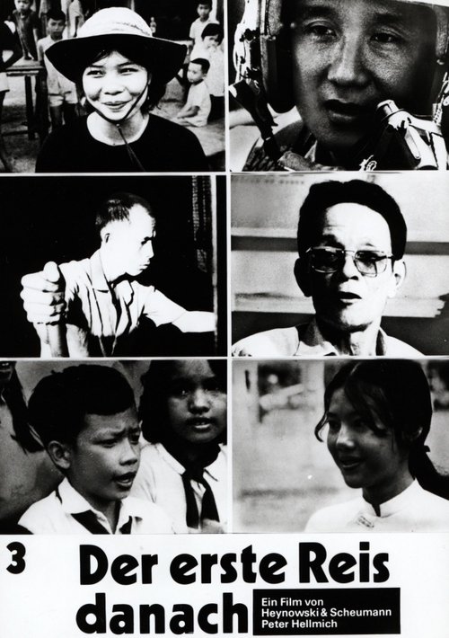 And Then the First Rice movie poster