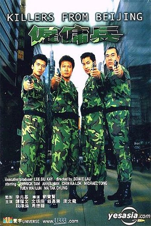 Killers from Beijing movie poster