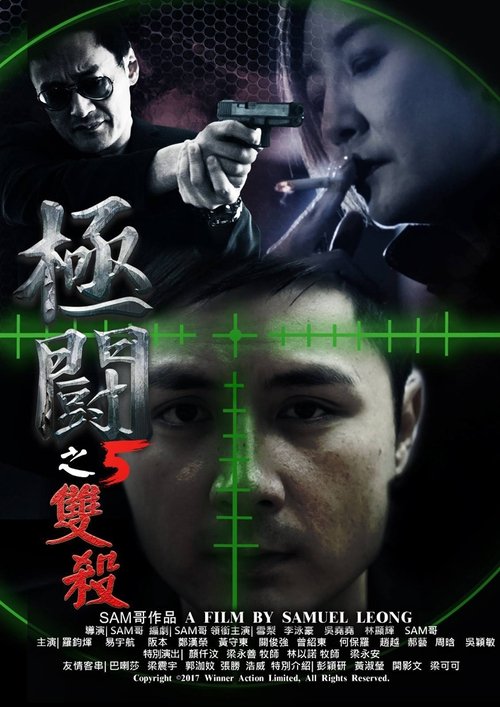 Tournament 5 movie poster