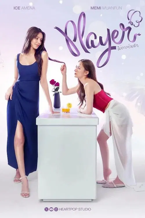 Player: Unstoppable Love tv show poster