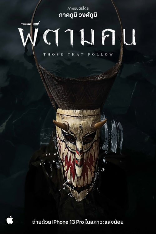 Those That Follow movie poster
