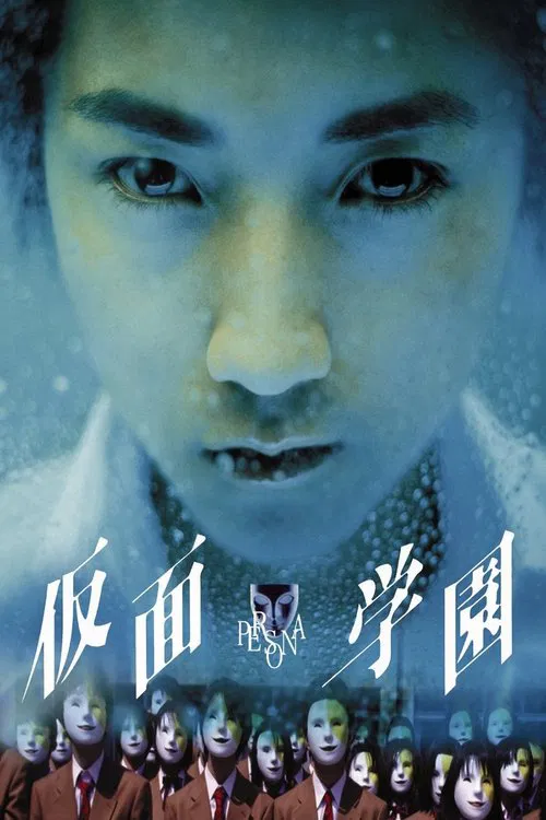 Persona movie poster