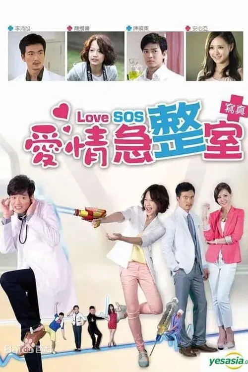 Love SOS tv show poster